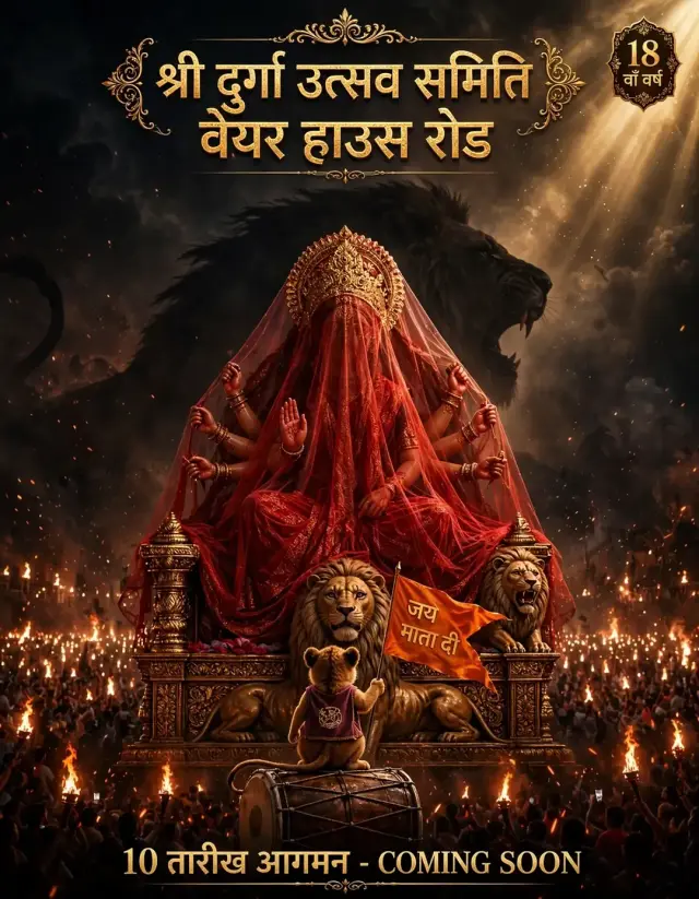 Warehouse Road Durga Utsav — 18th year